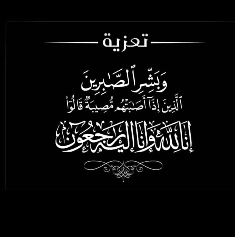 مدير أمن غيل باوزير يعزي قائد مركز أمن شحير في وفاة والده