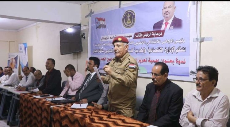 انتقالي الضالع ينظم ندوة عن أهمية تعزيز العلاقة بين القطاعين العام والخاص