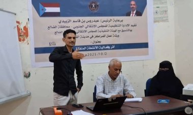 انتقالي الضالع ينظم ورشة عمل بعنوان "أثر وفعالية الأنشطة المنفذة"