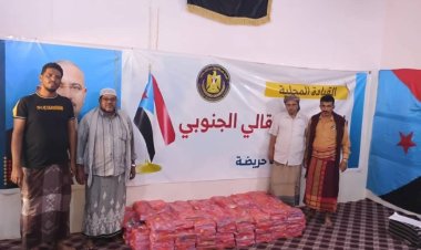 انتقالي حريضة يدشّن توزيع الحقائب المدرسية على الطلاب