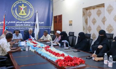 فريق التوجيه والرقابة الرئاسي يلتقي أعضاء الجمعية الوطنية ومجلس المستشارين من جامعة حضرموت