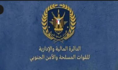 مصدر في مالية قواتنا المسلحة ينفي بيانًا مزورًا باسم الدائرة