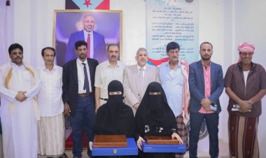 بحضور فريق التوجيه والرقابة الرئاسي ومكتب التربية بالمحافظة... تسليم جوائز الرئيس الزبيدي للطالبات المتفوقات من المهرة للعام الدراسي 2024 – 2025م .