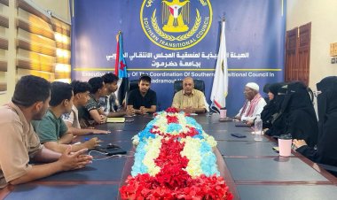 بحضور فريق التوجيه والرقابة الرئاسي منسقية انتقالي كلية الآداب والعلوم الإنسانية بجامعة حضرموت تعقد اجتماعها الدوري لشهر اكتوبر