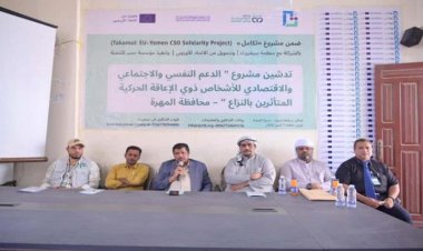 تدشين مشروع تمكين ودعم ذوي الإعاقة الحركية بالمهرة