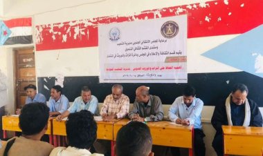 انتقالي الشعيب ينظم ندوة بعنوان "الحفاظ على التراث والموروث الجنوبي"