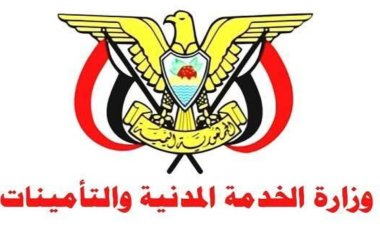 وزارة الخدمة المدنية تعلن الثلاثاء إجازة رسمية بمناسبة الذكرى الـ 62 لثورة 14 أكتوبر المجيدة