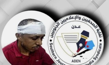 نقابة الصحفيين والإعلاميين الجنوبيين "تدين وتستنكر" حادثة الاعتداء الذي تعرّض له الزميل صالح أبو عوذل (بيان)