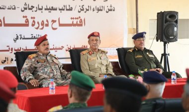 برعاية وزير الدفاع.. قائد المنطقة العسكرية الثانية يفتتح أول دورة قادة سرايا في معهد الشهيد صالح بن حسينون لتدريب وتأهيل القادة