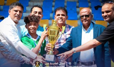 اقيمت برعاية انتقالي العاصمة عدن..الشيخ عثمان يتوّج بطلاً لبطولة المنتخبات المدرسية بعدن