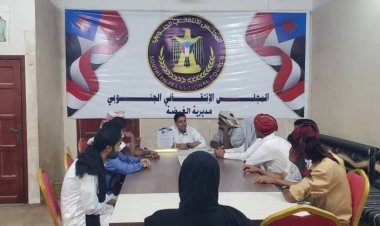 تنفيذية انتقالي الغيضة تعقد اجتماعها الدوري لشهر أكتوبر