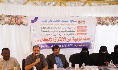 نيمر يدشن حملة توعوية لمكافحة ظاهرة الابتزاز الرقمي بالمهرة