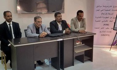 برعاية وزير الصحة ومحافظ شبوة.. تدشين دورات تدريبية لتعزيز مهارات الكوادر الصحية