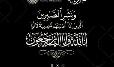 السقاف يعزي في وفاة خمسة من شباب البريقة وإصابة أربعة آخرين في حادث مروري مفجع