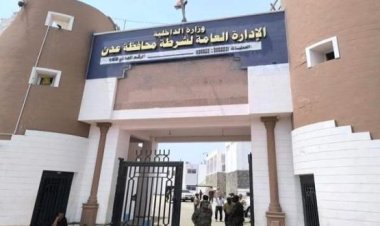 أمن عدن يحذر المواطنين من أسلوب احتيال جديد عبر منصات التواصل الاجتماعي