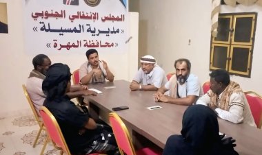 تنفيذية انتقالي المسيلة تعقد اجتماعها الدوري لشهر أكتوبر .