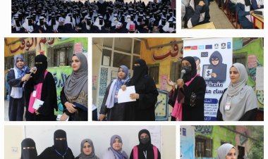 منصة تمكين النساء تطلق حملتها التوعوية لمكافحة الابتزاز الإلكتروني في مدارس لحج