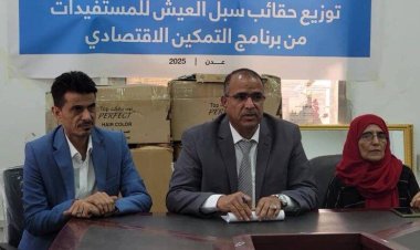 برعاية الوزير الزعوري.. تدشين توزيع حقائب سبل العيش للمستفيدات من برنامج التمكين الاقتصادي