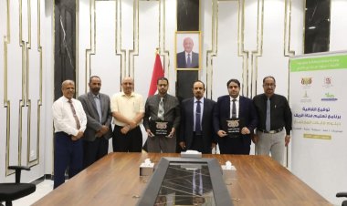 محافظ حضرموت يرعى توقيع اتفاقية برنامج تعليم فتاة الريف لرفع كفاءة "قابلات المجتمع" بمديريات "عمد، رخية، القطن، وحريضة"