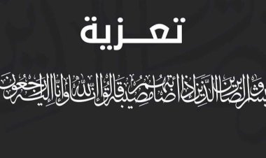 العميد الربيعي يعزّي الشيخ حسن القحيم في وفاة والده