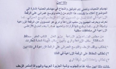 اللجنة الزراعية بزنجبار تطالب بوقف الزحف العمراني على الرقعة الزراعية في دلتا أبين