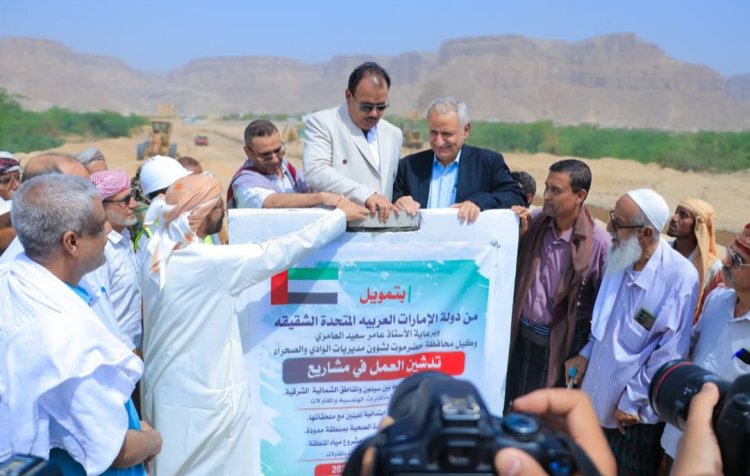 انتقالي وادي حضرموت والسلطة المحلية يضعان حجر الأساس لعدد من المشاريع التنموية
