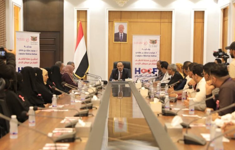 محافظ حضرموت يدشّن فعاليات "الشهر الوردي" ضمن الحملة العربية لمكافحة سرطان الثدي