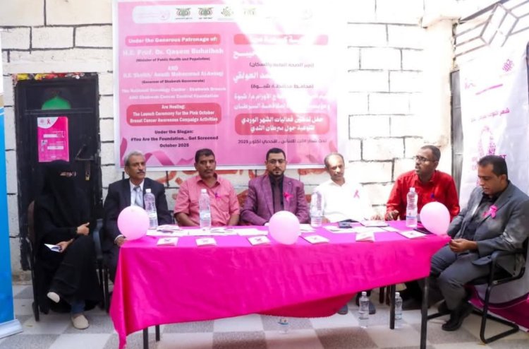 الوكيل لمروق يدشن فعاليات الشهر الوردي للتوعية بسرطان الثدي بشبوة