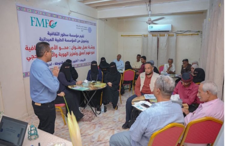 لحج تستعيد ذاكرتها.. ورشة لمحو الأمية الثقافية تعيد الاعتبار للتراث المحلي..