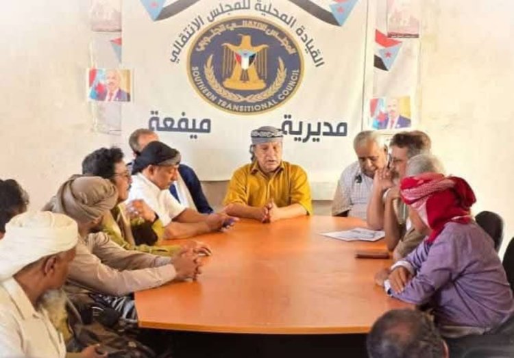 تنفيذية انتقالي ميفعة تناقش الاستعدادات الجارية للاحتفال بالذكرى الـ62 لثورة 14 أكتوبر