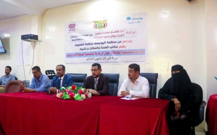 الوكيل لمروق يدشن دورة تدريبية لتعزيز الرعاية المجتمعية للأم والوليد بشبوة