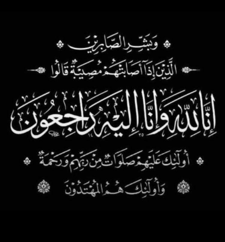 قائد المنطقة العسكرية الثانية يعزي مساعد وزير الدفاع لشؤون الموارد البشرية في وفاة ابن أخيه