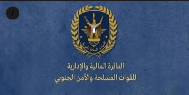 مصدر في مالية قواتنا المسلحة ينفي بيانًا مزورًا باسم الدائرة