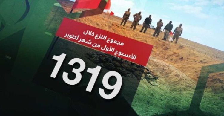 مسام ينزع أكثر من 1300 لغم وذخيرة غير منفجرة خلال أسبوع