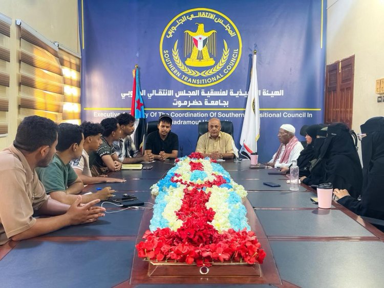 بحضور فريق التوجيه والرقابة الرئاسي منسقية انتقالي كلية الآداب والعلوم الإنسانية بجامعة حضرموت تعقد اجتماعها الدوري لشهر اكتوبر