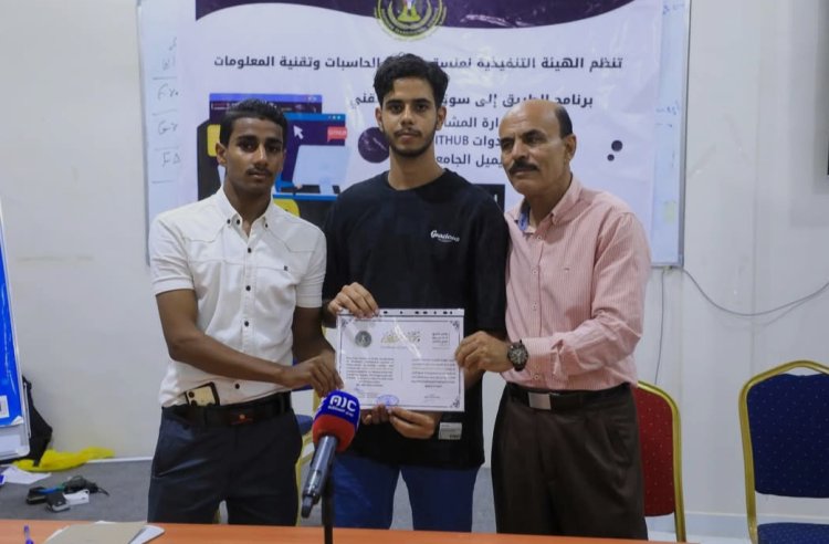 منسقية الانتقالي في كلية الحاسبات بجامعة حضرموت تختتم برنامج “الطريق إلى سوق العمل التقني”