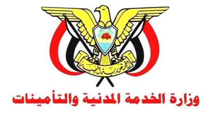 وزارة الخدمة المدنية تعلن الثلاثاء إجازة رسمية بمناسبة الذكرى الـ 62 لثورة 14 أكتوبر المجيدة