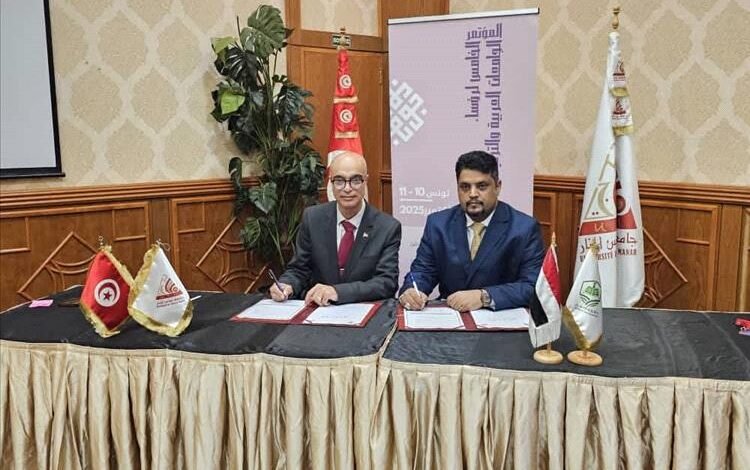 رئيس جامعة المهرة يوقّع اتفاقية شراكة وتعاون أكاديمي مع رئيس جامعة تونس المنار