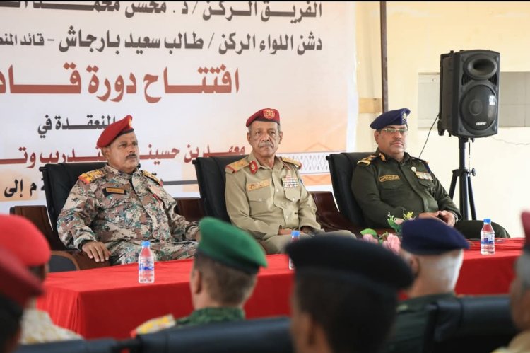 برعاية وزير الدفاع.. قائد المنطقة العسكرية الثانية يفتتح أول دورة قادة سرايا في معهد الشهيد صالح بن حسينون لتدريب وتأهيل القادة