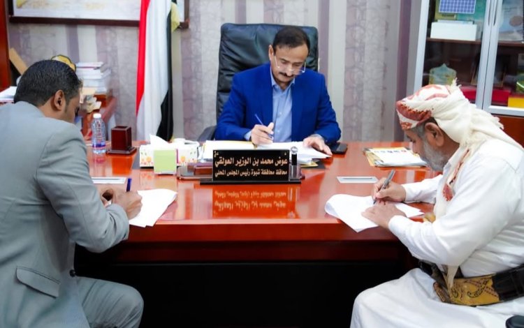 المحافظ بن الوزير يصادق على عقد تنفيذ مشروع توسعة المدخل الغربي لمدينة عتق ضمن خطة تطوير البنية التحتية