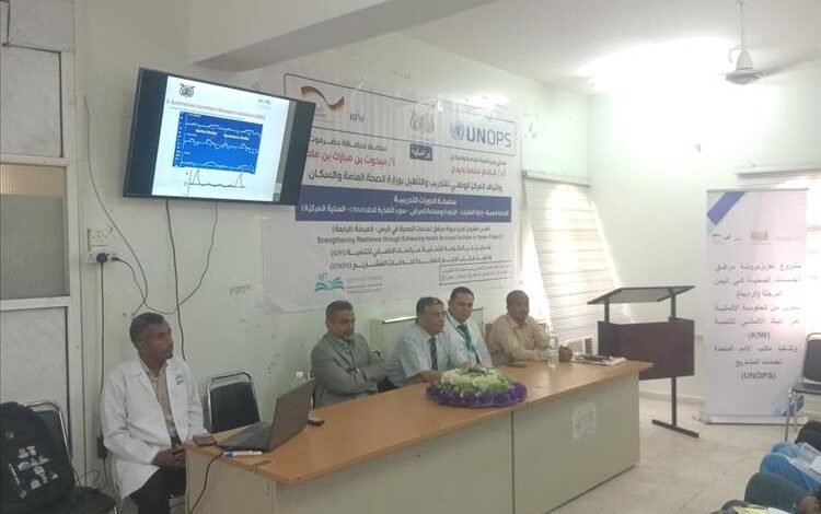 الوكيل باصريح يدشن البرنامج التدريبي للعاملين الصحيين بهيئة مستشفى أبن سيناء بالمكلا