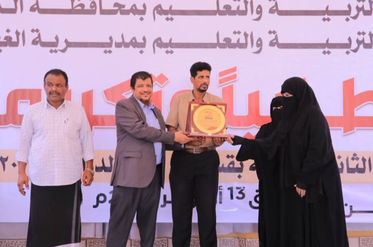 برعاية المحافظ بن ياسر.. مكتب التربية والتعليم بالغيضة يكرم المعلمين وأوائل طلاب الثانوية العامة للعام الدراسي