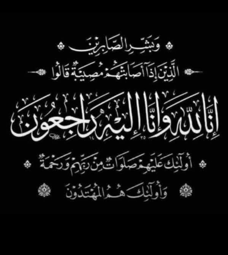 قائد المنطقة العسكرية الثانية يعزي العقيد جلال علي سعيد الحيقي في وفاة عمه.