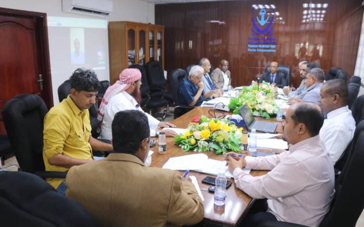 مجلس إدارة مؤسسة موانئ البحر العربي اليمنية يعقد اجتماعه الدوري الثاني لعام 2025م ويقر حزمة من التوصيات التطويرية