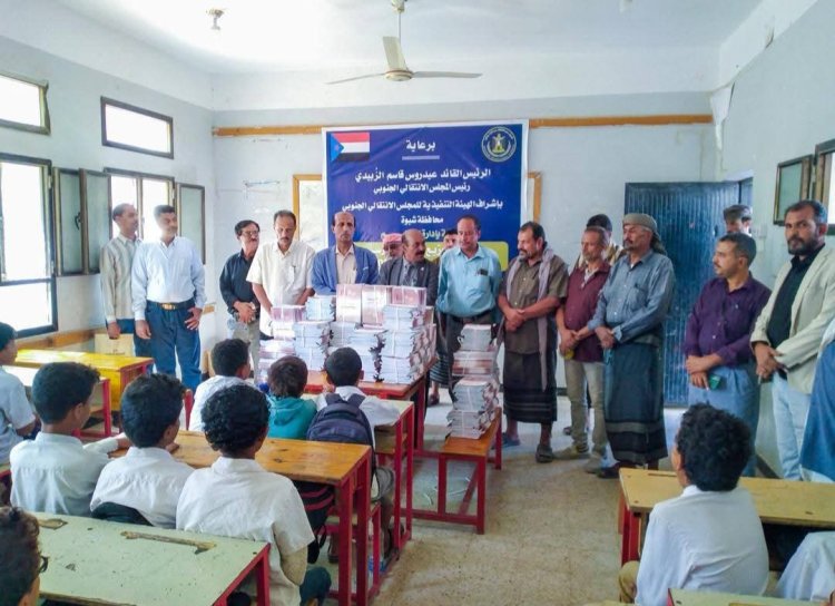 انتقالي شبوة يدشن توزيع الكتاب المدرسي لعدد من مدارس المحافظة