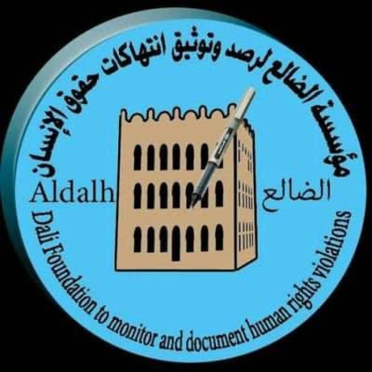 مؤسسة الضالع للإعلام وحقوق الإنسان تدين استهداف مليشيات الحوثي المركبات الطبية في المحافظة