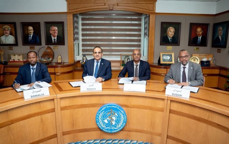 اليمن يوقع اتفاقية تعاون صحي إقليمي مع السودان والصومال وجيبوتي