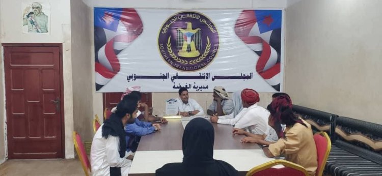 تنفيذية انتقالي الغيضة تعقد اجتماعها الدوري لشهر أكتوبر