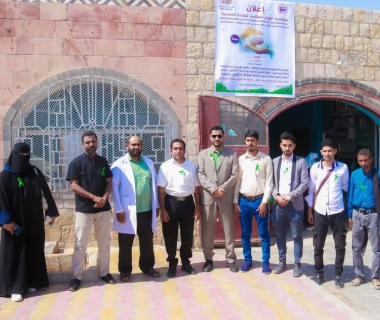 برعاية وزير الصحة ومحافظ شبوة.. مكتب الصحة يُحيي فعاليات اليوم العالمي للصحة النفسية