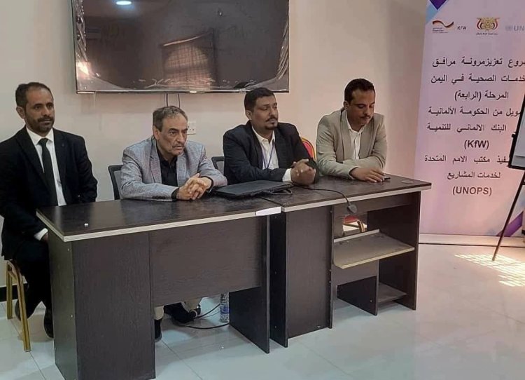 برعاية وزير الصحة ومحافظ شبوة.. تدشين دورات تدريبية لتعزيز مهارات الكوادر الصحية